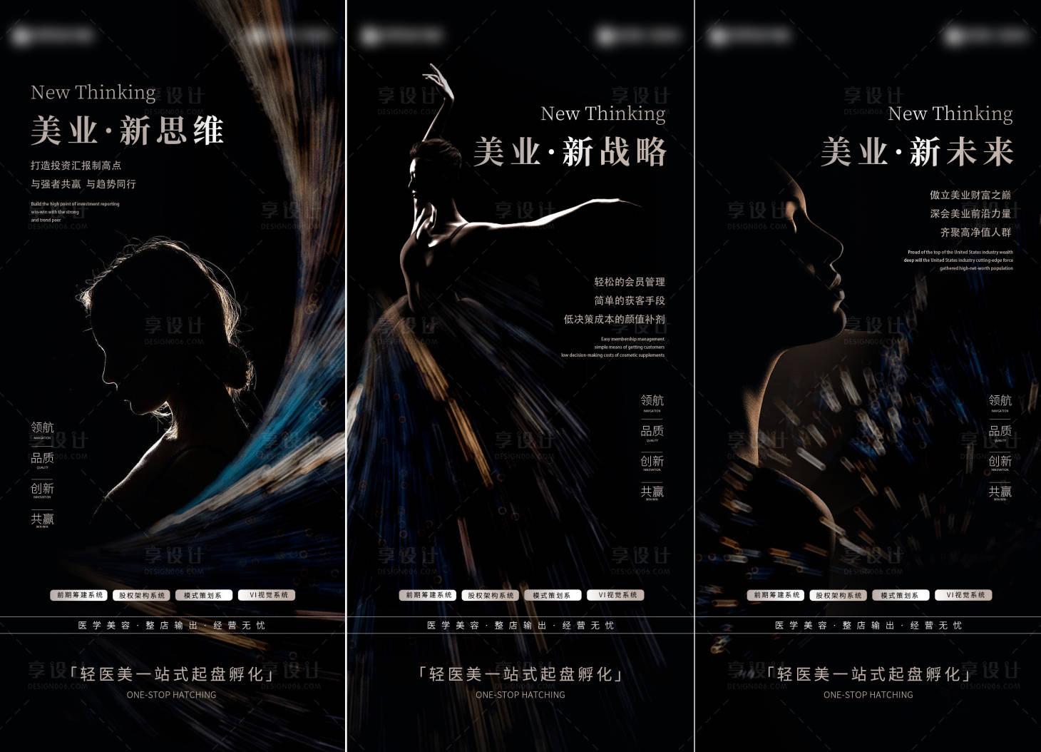 源文件下载【医美美业黑金系列海报】编号：91960013438846429