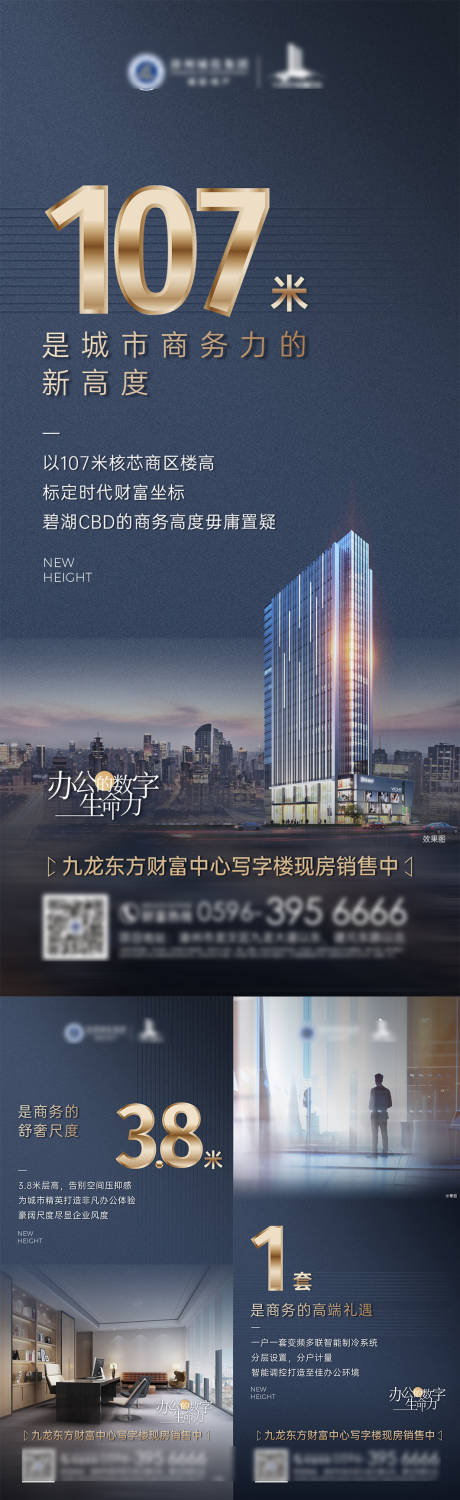 源文件下载【地产价值系列海报】编号：72750013318516986