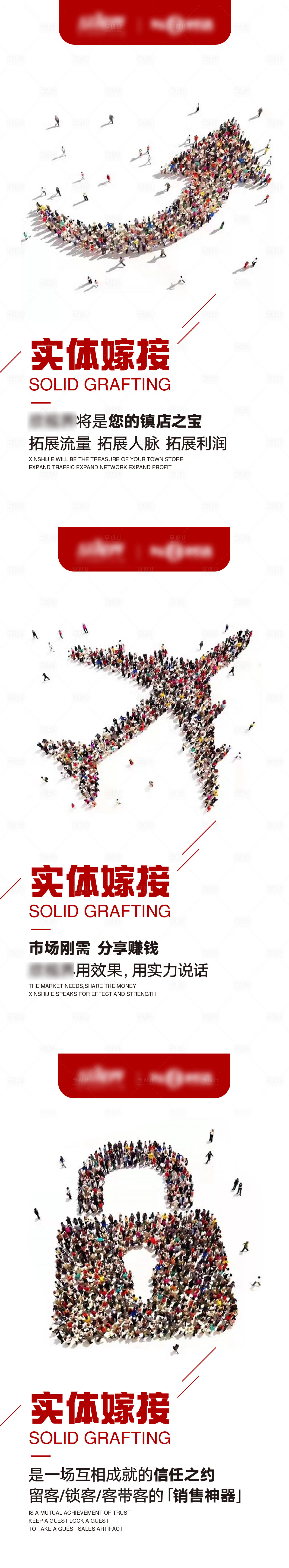 源文件下載【享設(shè)計】搜索編號：22870013429209702【招商預(yù)熱培訓(xùn)海報】