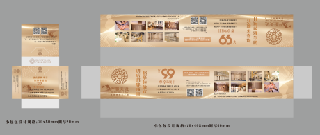 源文件下载【医美物料】编号：36620013313114184