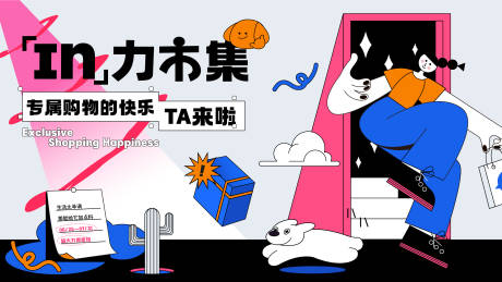 源文件下载【商业市集活动展板】编号：10250013400916452