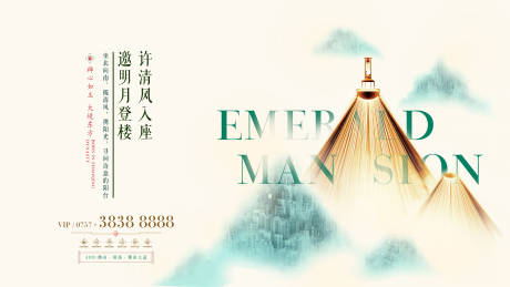 源文件下载【地产主画面】编号：67550013302151355