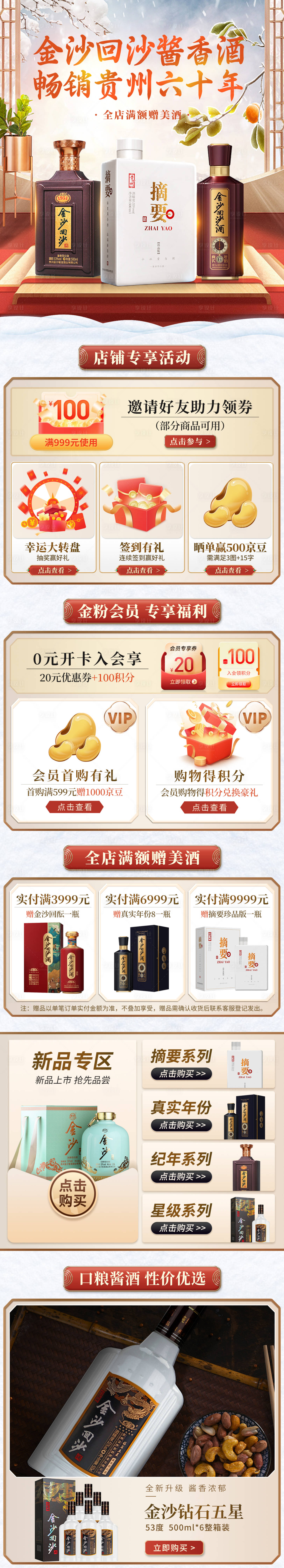 源文件下载【享设计】搜索编号：72400013357958539【冬季日常首页】