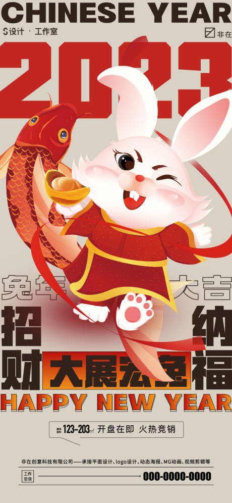 源文件下载【2023兔年元旦】编号：28520013414139673