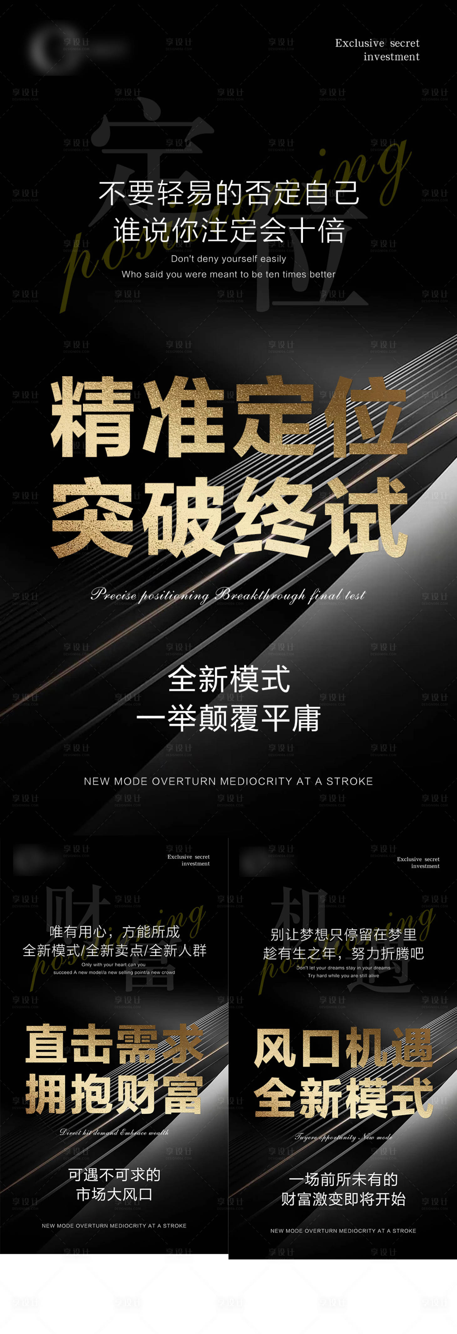 源文件下載【享設(shè)計(jì)】搜索編號：77110013577521417【微商招商黑金系列海報(bào)】