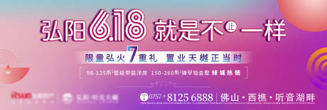源文件下载【享设计】搜索编号：41890013240274872【618 购房节形象海报】