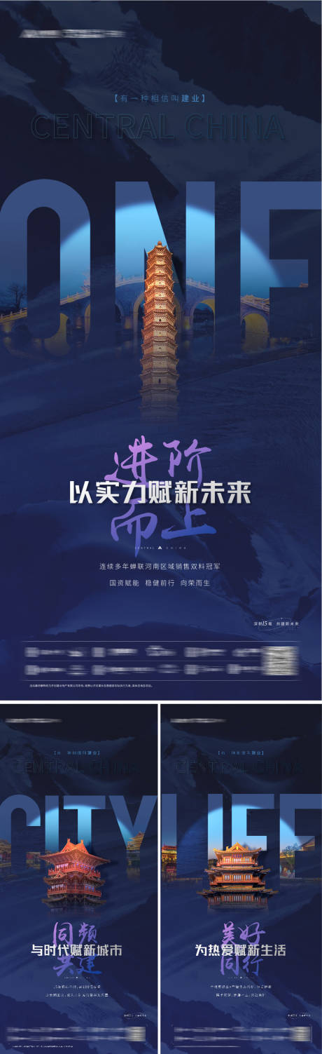 源文件下载【地产价值点系列海报】编号：20221111130502128