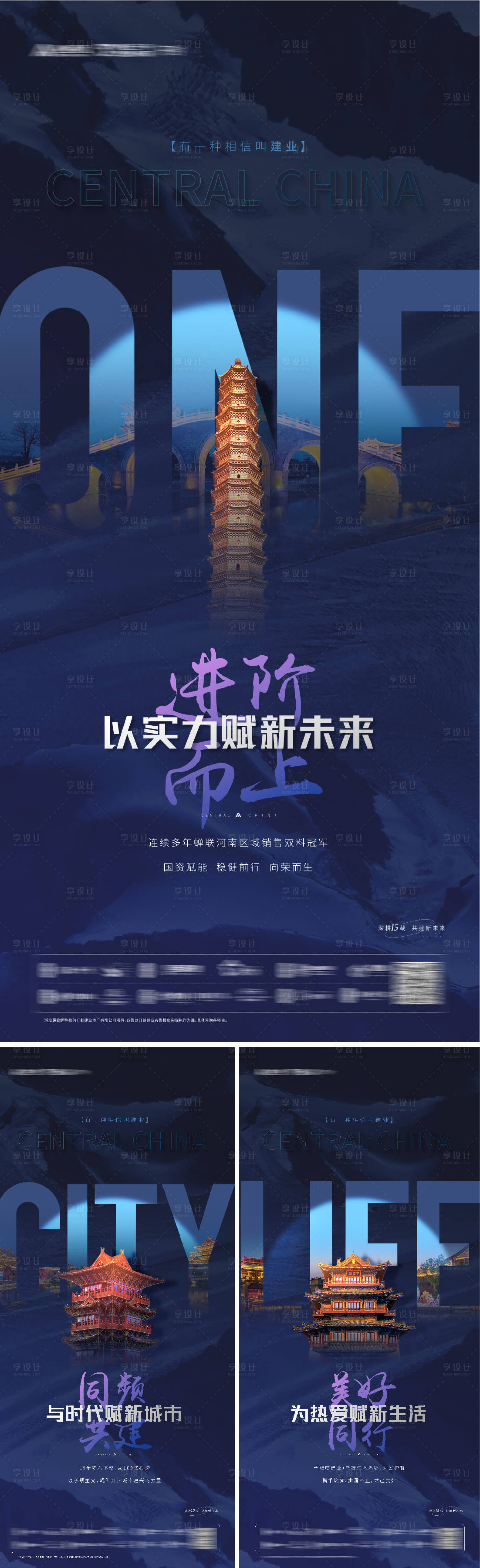 源文件下载【享设计】搜索编号：76180013250541705【地产价值点系列海报】