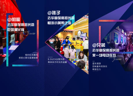 源文件下载【地产综合体三合一海报】编号：64330013586643066