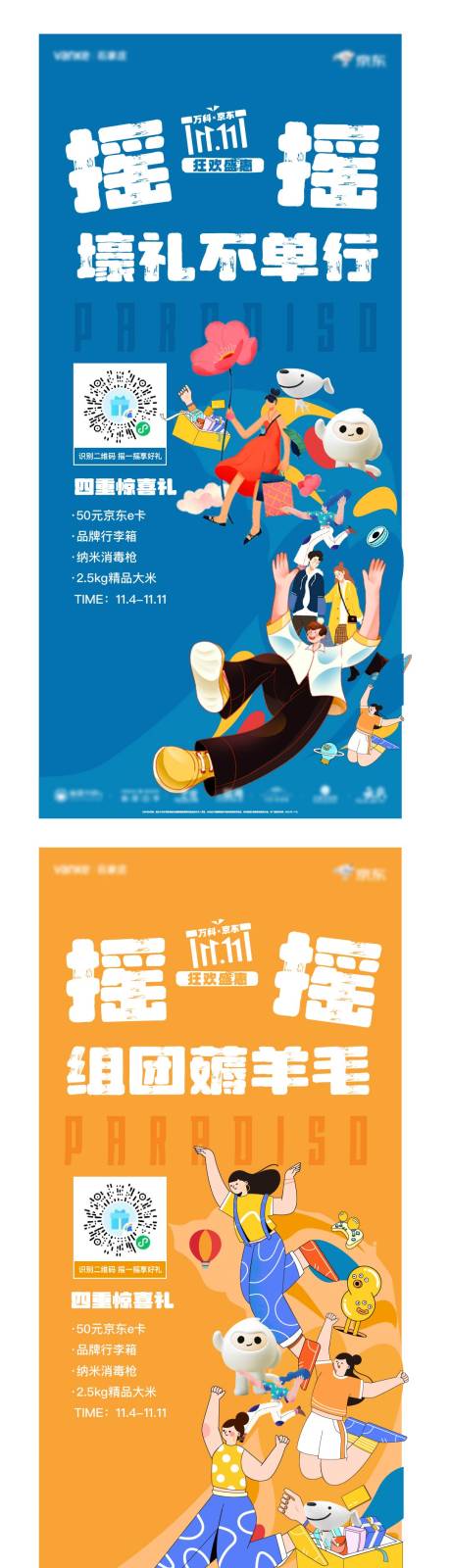 源文件下載【地產繽紛系列單圖】編號：71240013099772092
