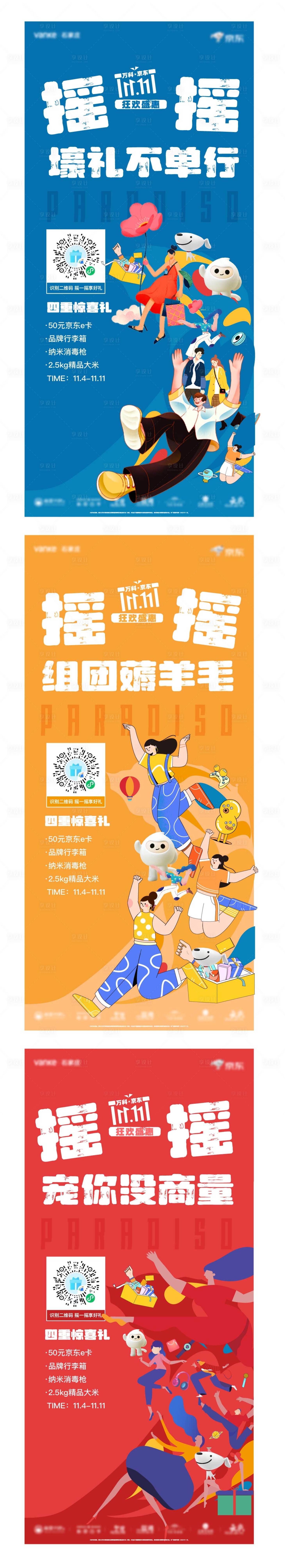 源文件下载【享设计】搜索编号：71240013099772092【地产缤纷系列单图】