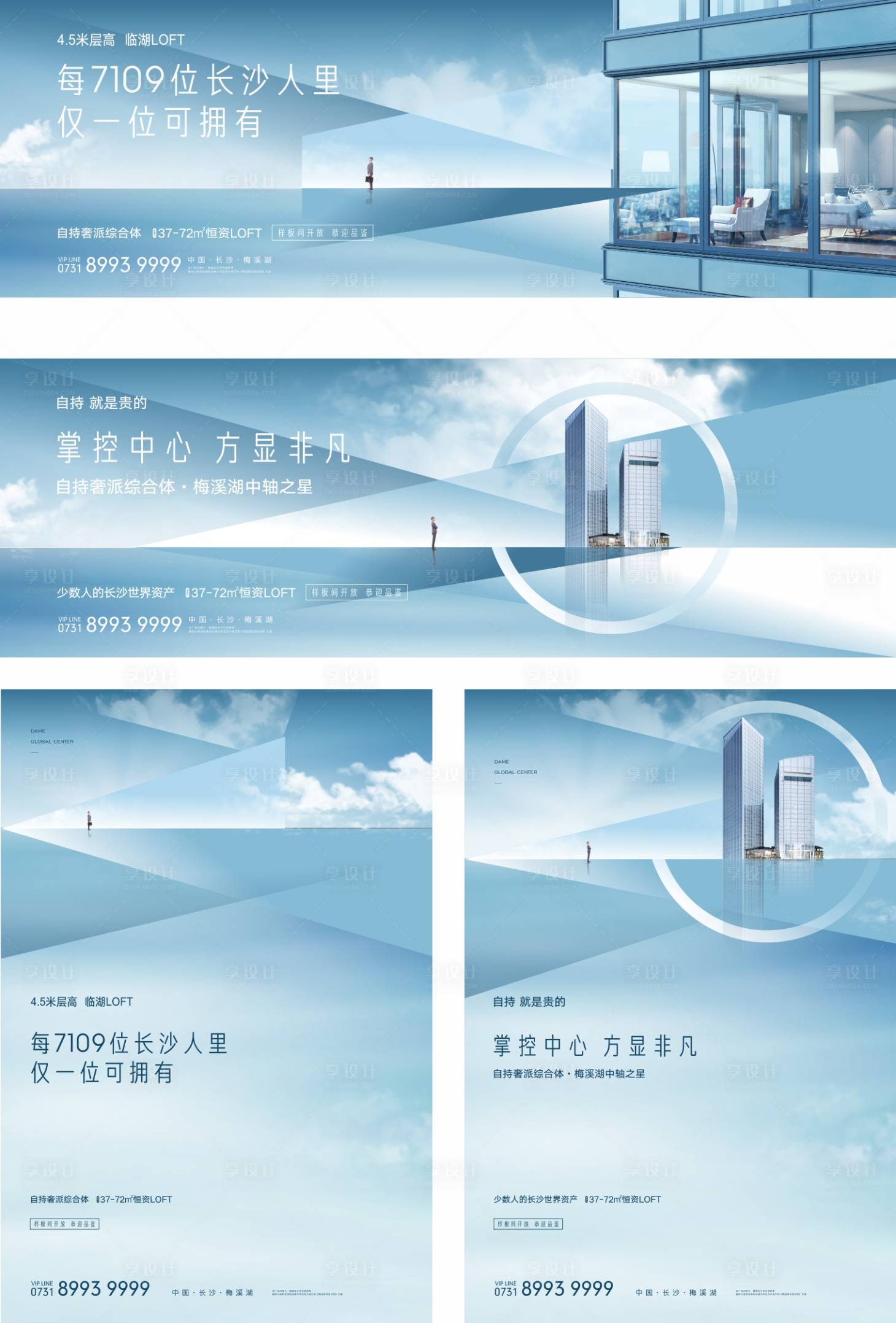 源文件下載【享設計】搜索編號：39150013088555943【LOFT地產主畫面】
