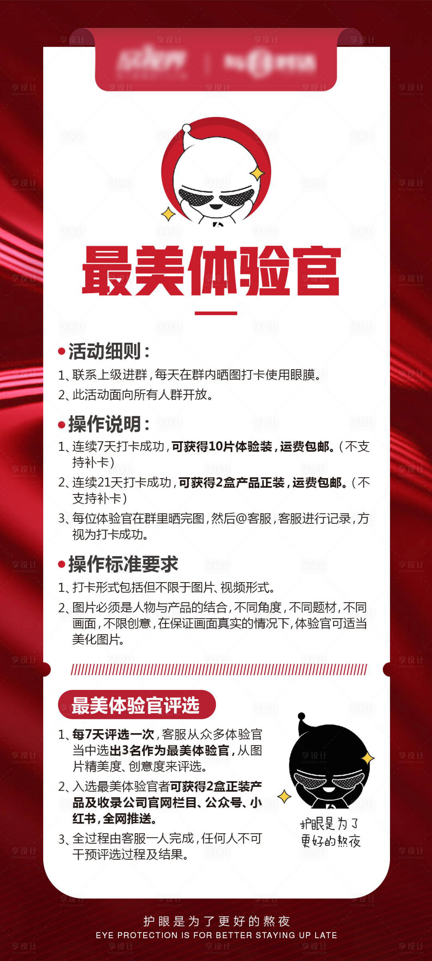 源文件下载【招商预热培训喜庆海报】编号：88050013429449989