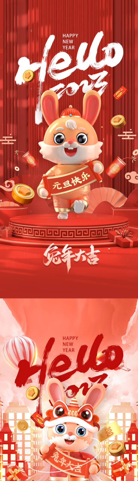 源文件下载【新年海报】编号：12340013326031830