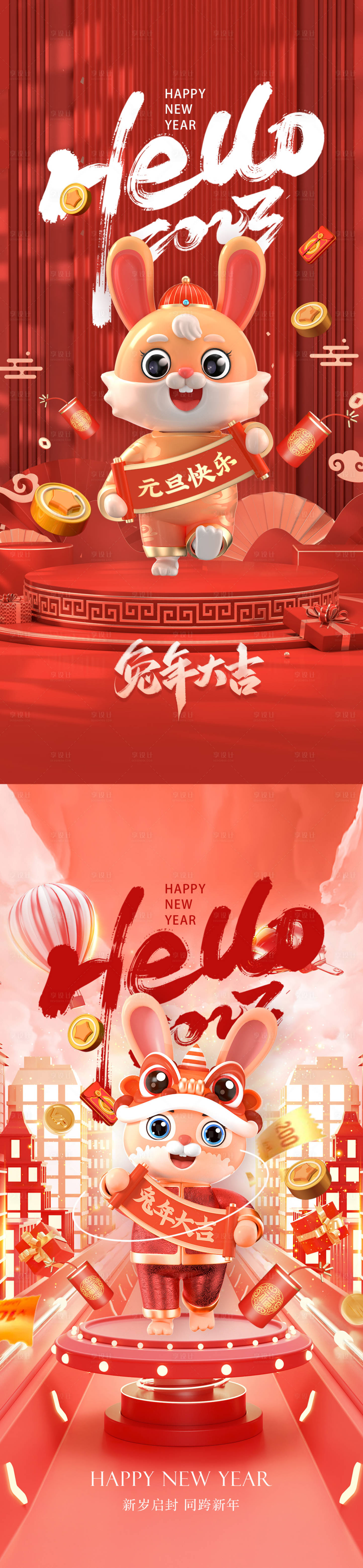 源文件下载【新年海报】编号：12340013326031830