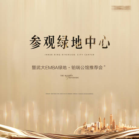 源文件下載【參觀綠地活動背景板】編號：23400013479637612
