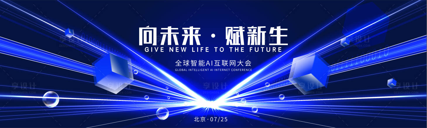 源文件下载【享设计】搜索编号：19050013212387320【科技未来互联网主视觉】