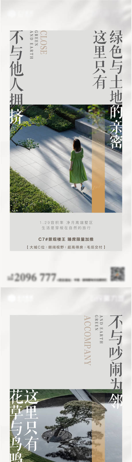 源文件下載【享設計】搜索編號：19390013407289100【地產價值點系列海報】
