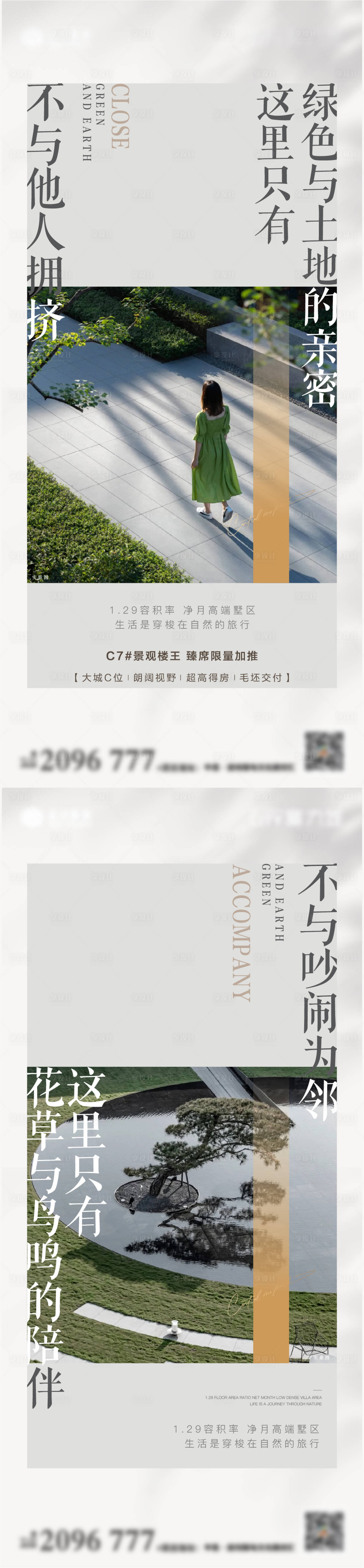 源文件下載【享設(shè)計(jì)】搜索編號(hào)：19390013407289100【地產(chǎn)價(jià)值點(diǎn)系列海報(bào)】