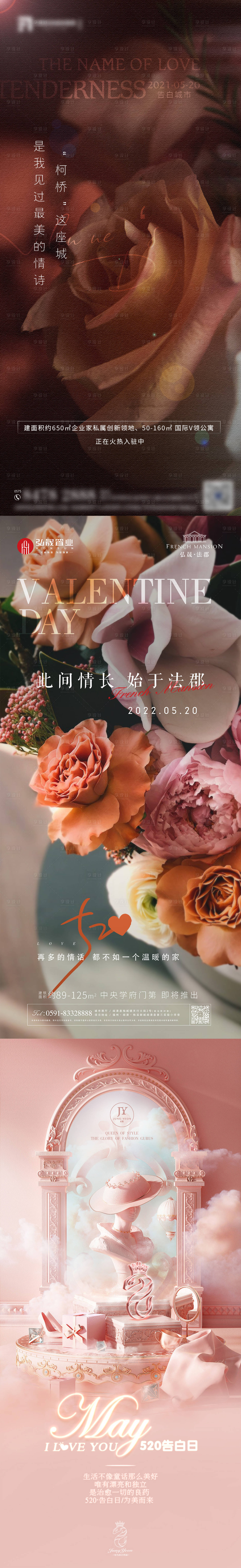 源文件下载【享设计】搜索编号：31640013187628854【520】