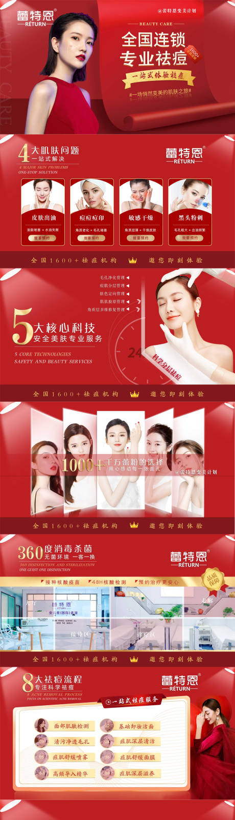 源文件下载【大众点评医美banner】编号：15700013402583772