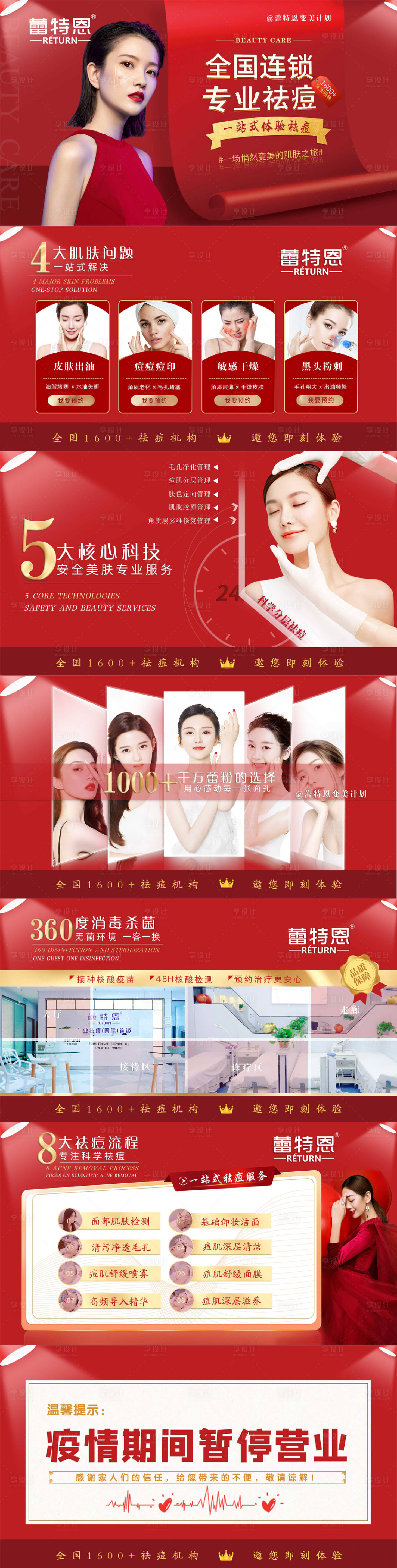 源文件下载【大众点评医美banner】编号：15700013402583772