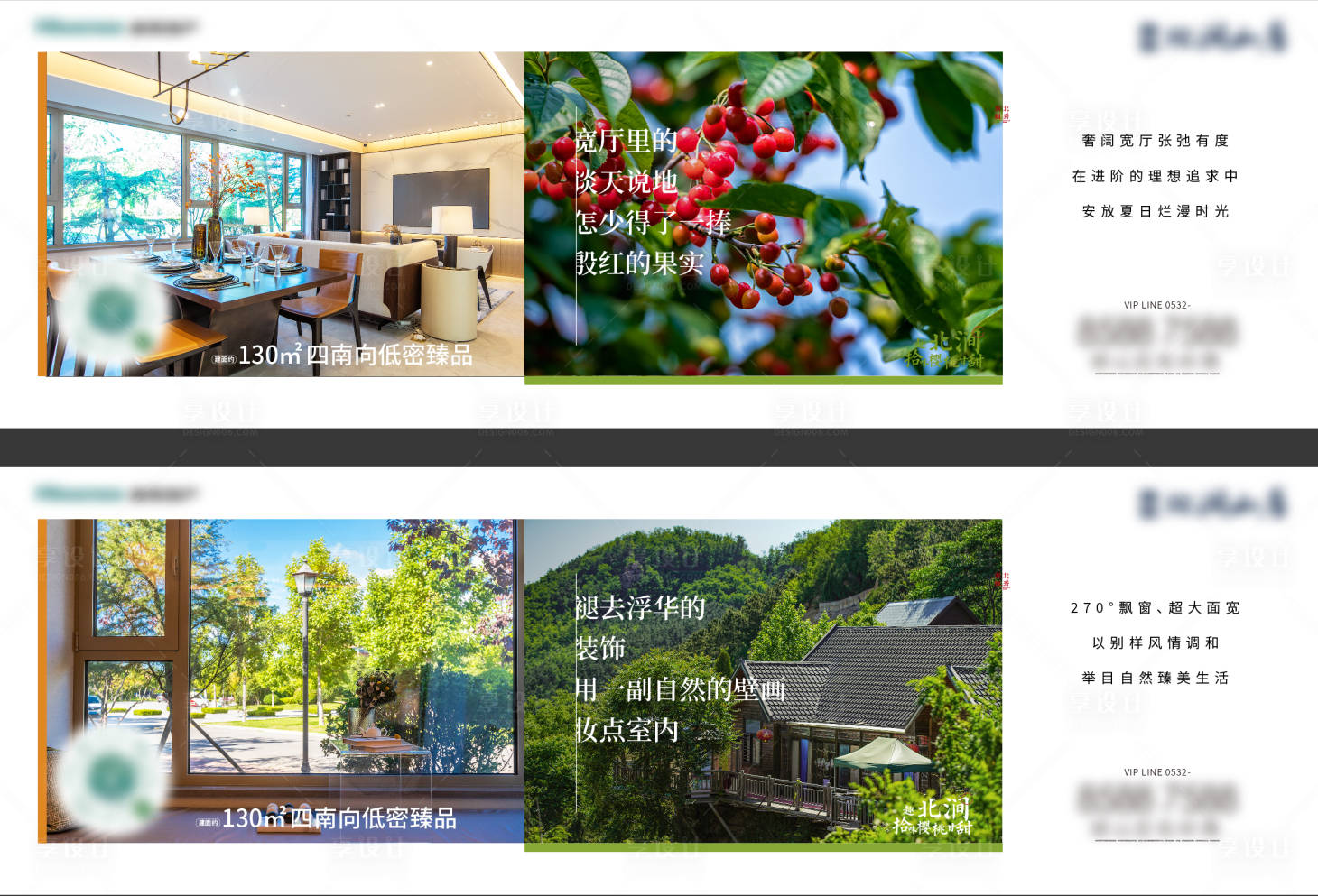源文件下载【享设计】搜索编号：96190013312353632【价值点系列单图】