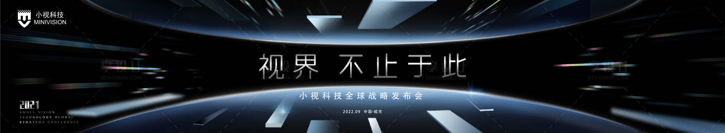 源文件下載【享設(shè)計(jì)】搜索編號(hào)：96880013058347392【科技發(fā)布會(huì)背景】
