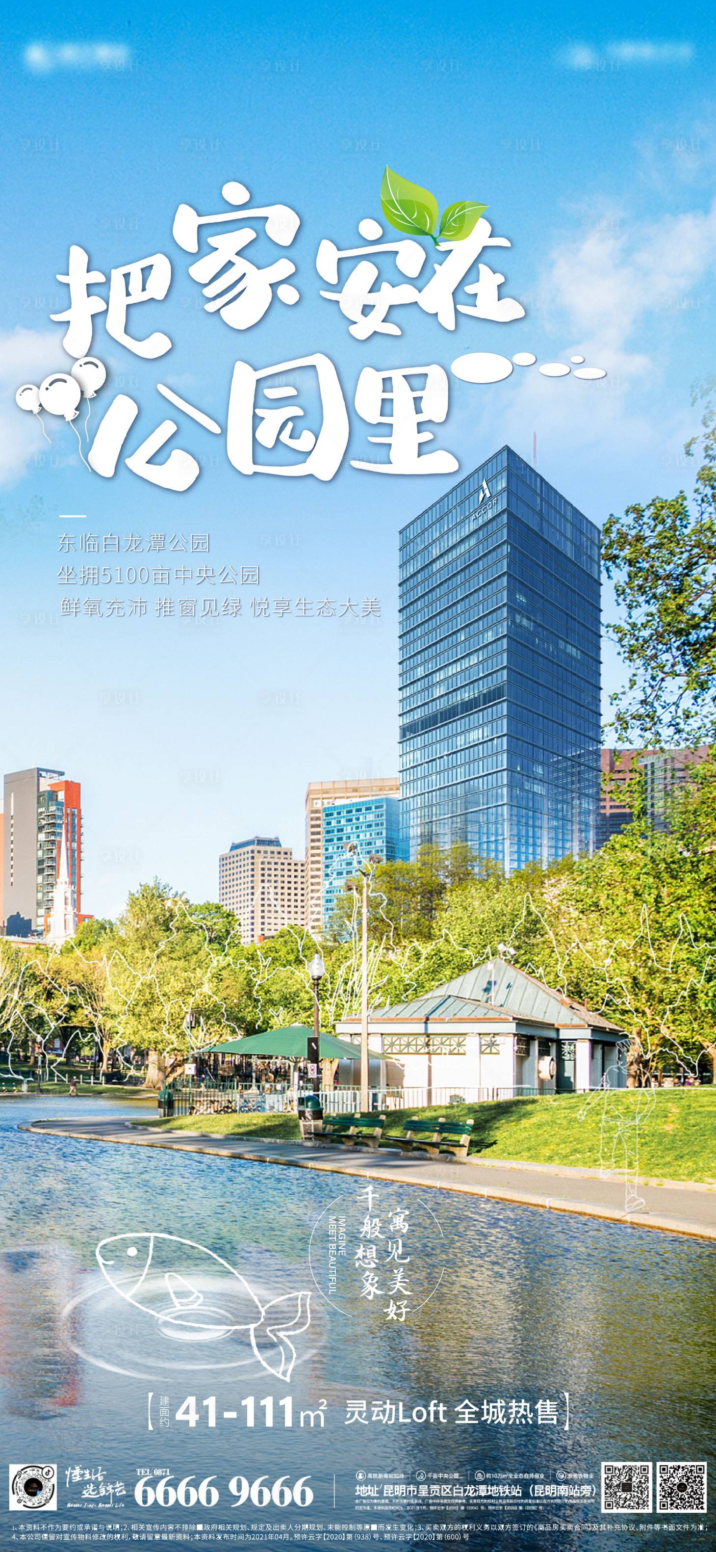 源文件下载【享设计】搜索编号：37250013572611846【价值点单图】