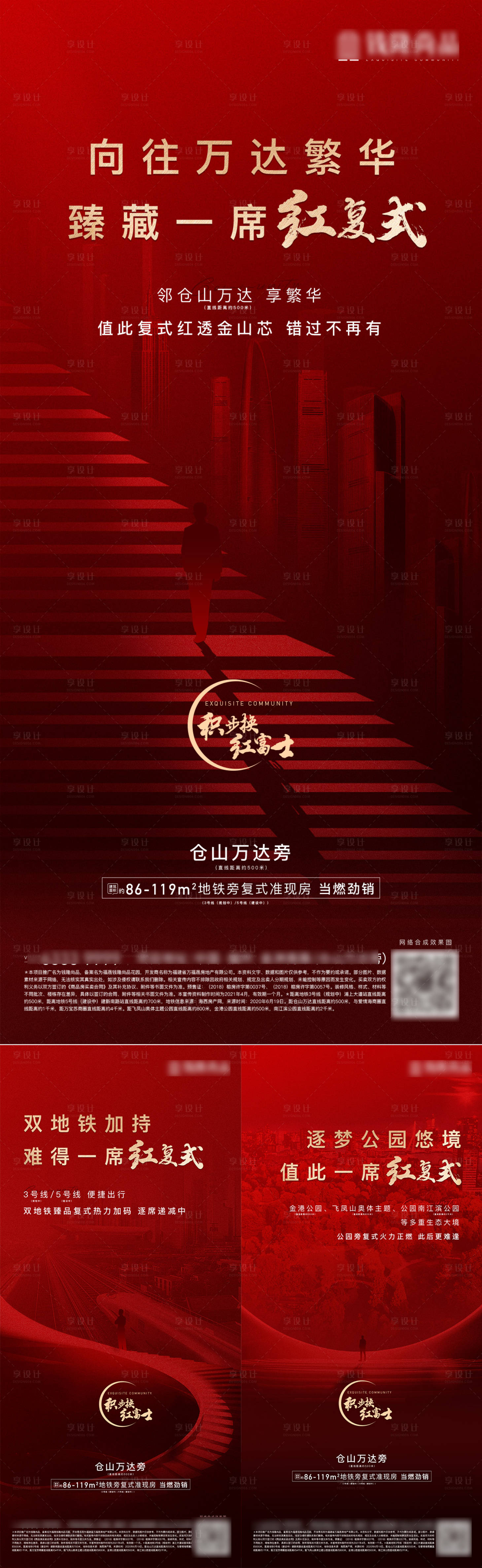源文件下載【享設計】搜索編號：27980013256086407【地產價值系列】