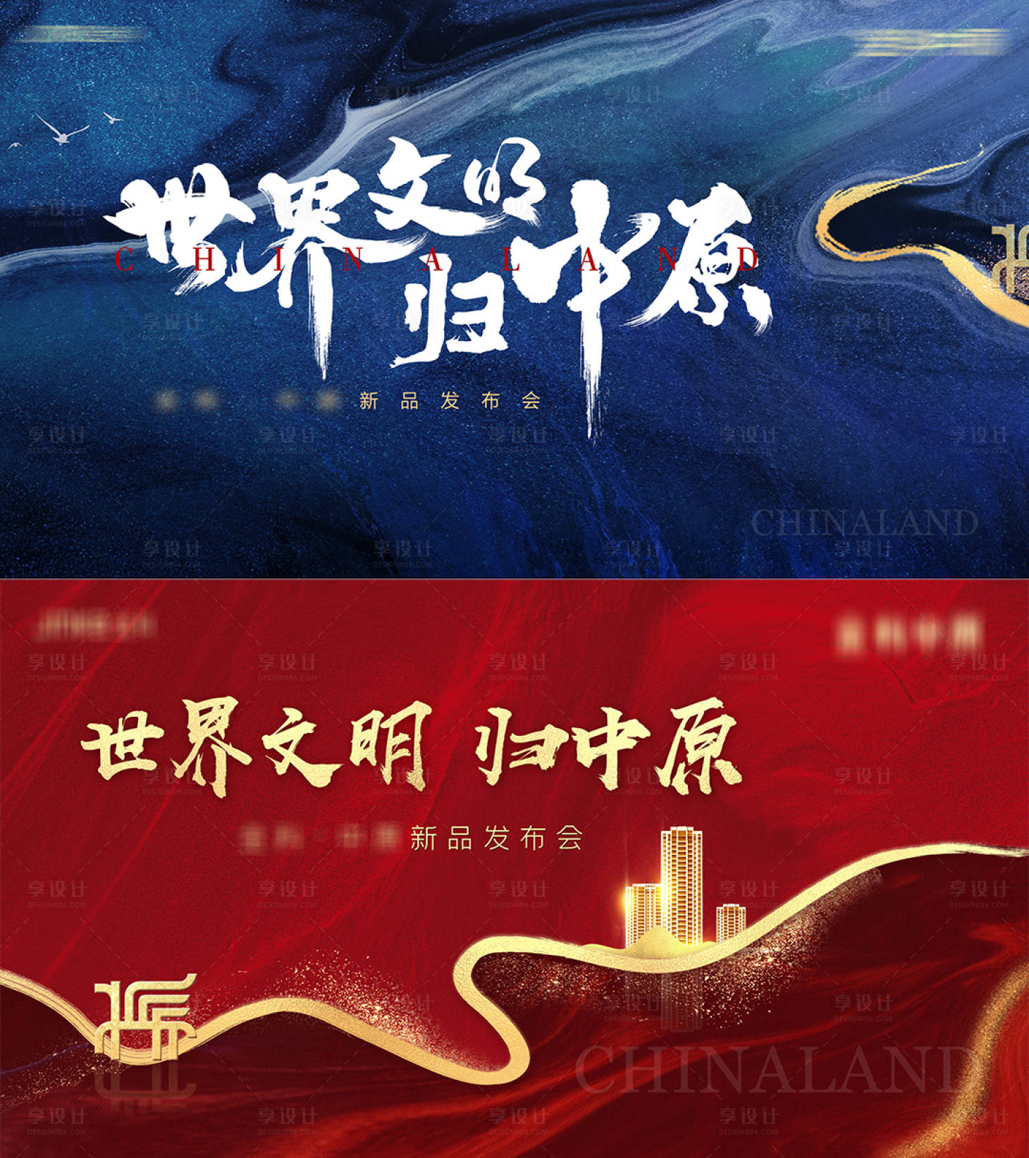 源文件下载【地产发布会主画面】编号：18250013142487598