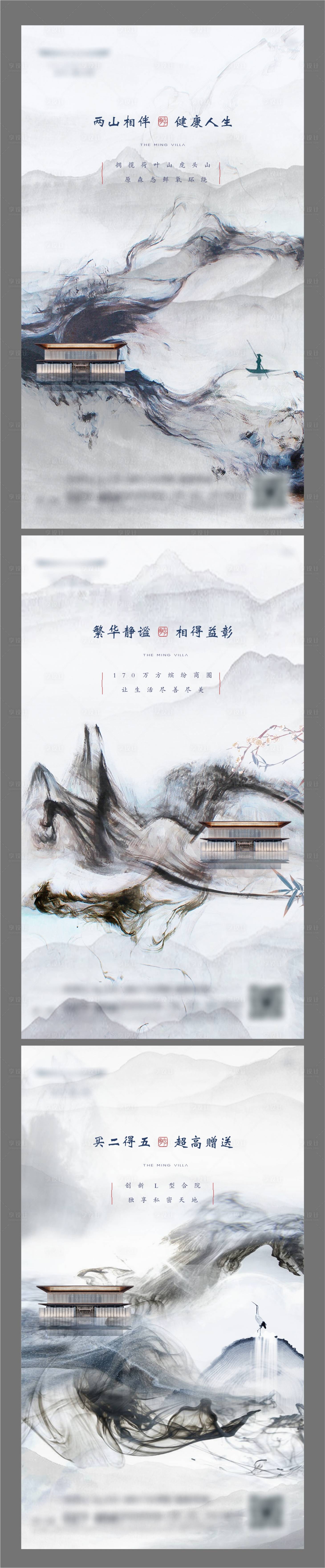 源文件下載【享設(shè)計】搜索編號：13990013401002423【中式水墨風(fēng)海報 】