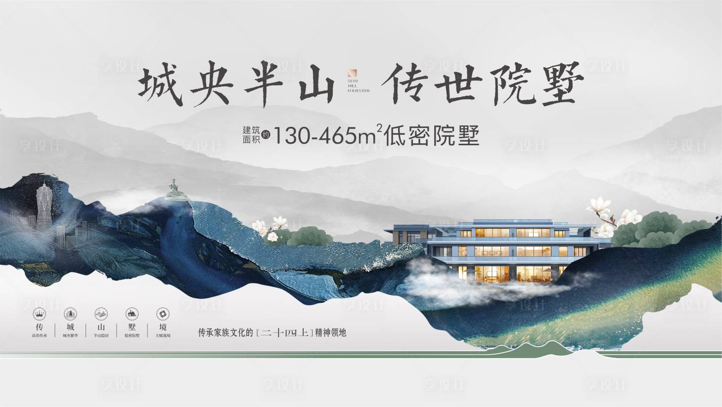 源文件下载【主画面KV别墅】编号：92970013182748994