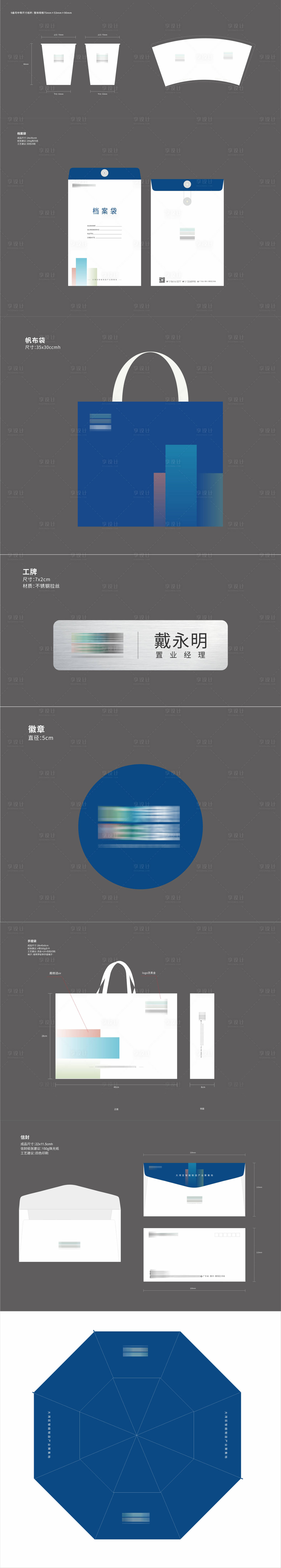 源文件下载【享设计】搜索编号：18190013097258178【纸杯档案袋帆布袋工牌徽章手提袋信封】