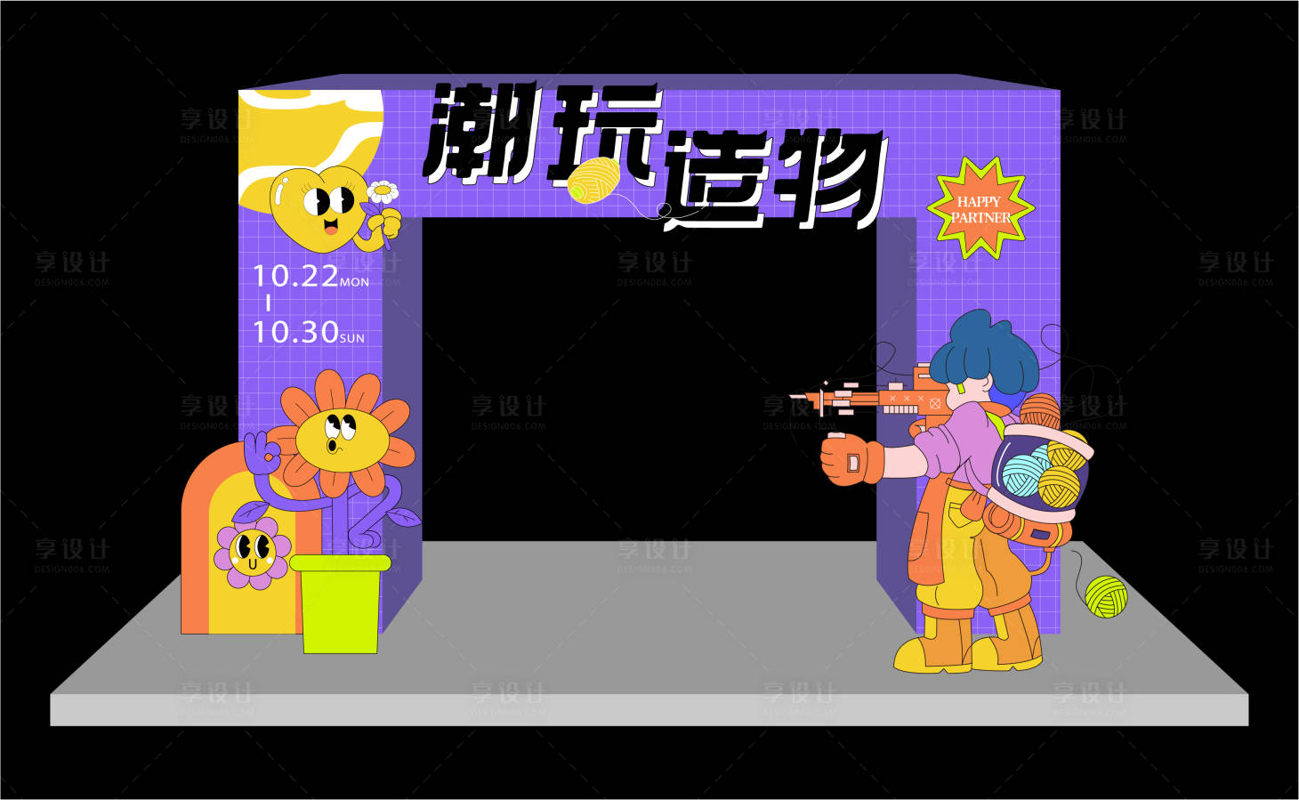 源文件下载【趣味美陈】编号：62480013258518457