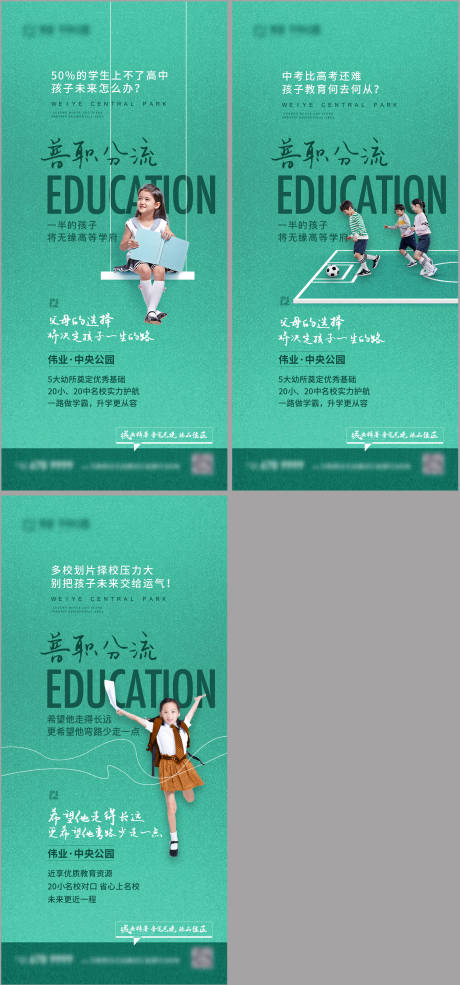 教育系列海报-源文件【享设计】