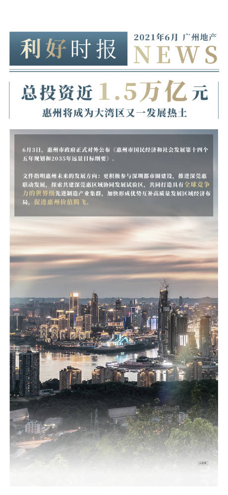 源文件下载【利好白色质感日报地产单图】编号：20221127214418291