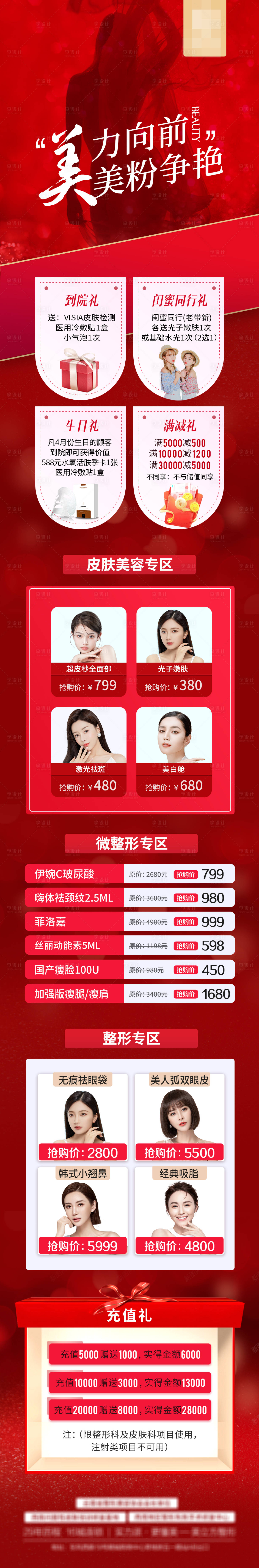 源文件下載【享設計】搜索編號：66380013304998727【活動長圖】