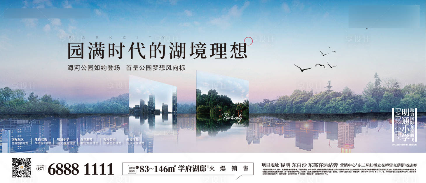 源文件下载【享设计】搜索编号：62330013356006986【地产 】