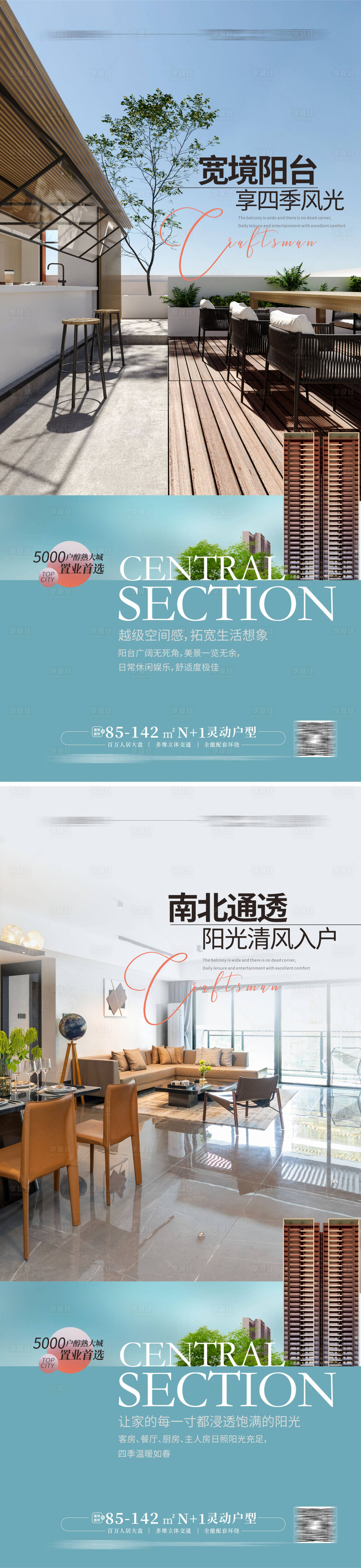 源文件下載【享設計】搜索編號：40810013246232244【別墅院子陽臺園林環境海報】