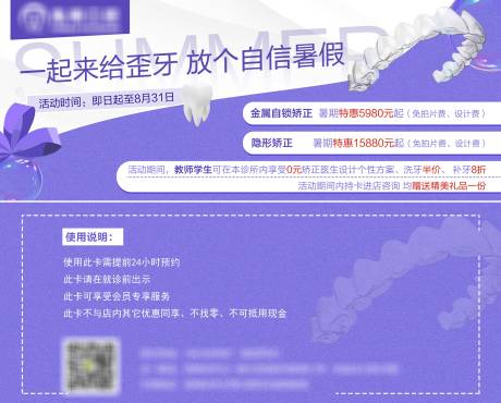 源文件下载【卡券】编号：45730013260306695