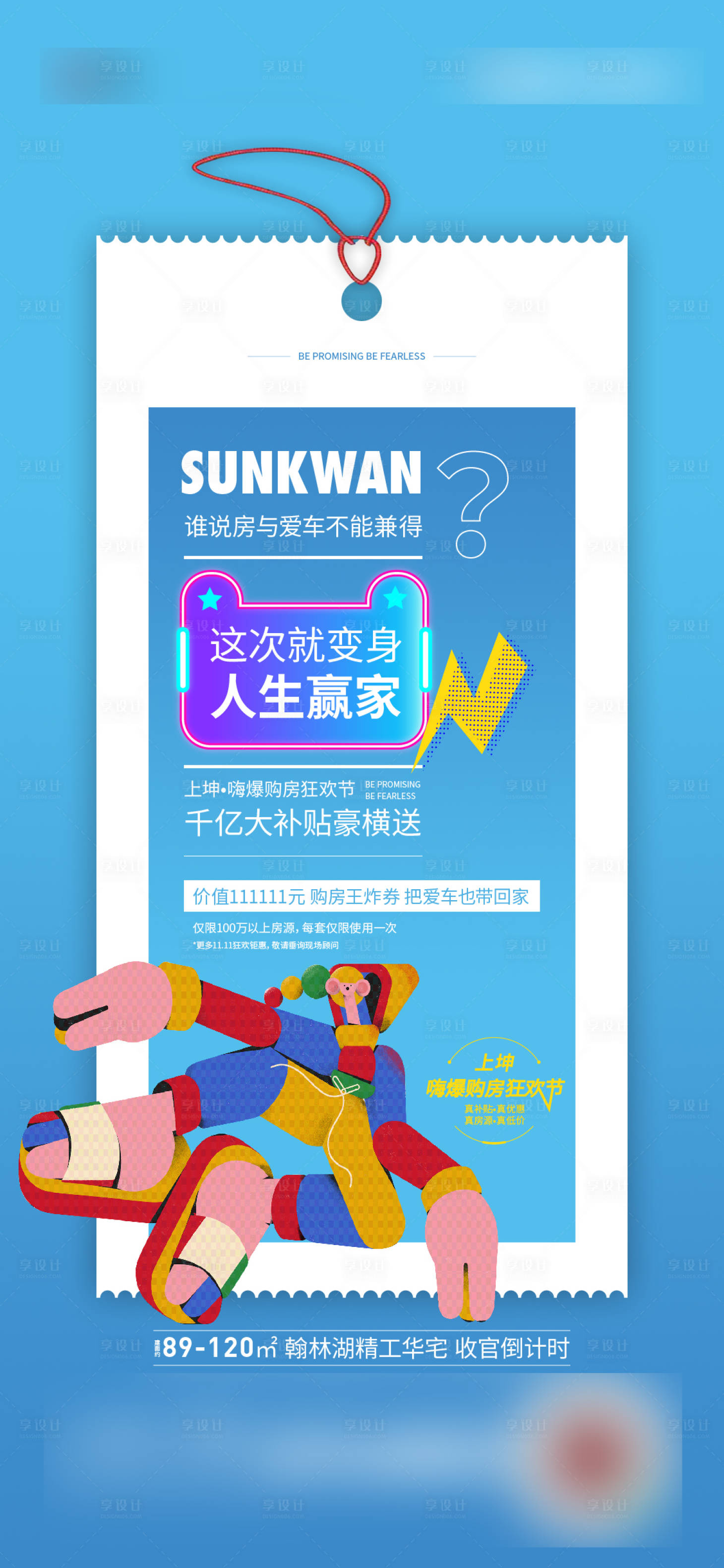 源文件下载【享设计】搜索编号：21770013157682232【活动海报】