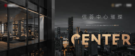 源文件下载【享设计】搜索编号：89910013064694160【地产黑金公寓城市主形象】