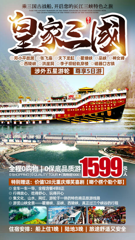 源文件下载【皇家三国】编号：13050013432148987