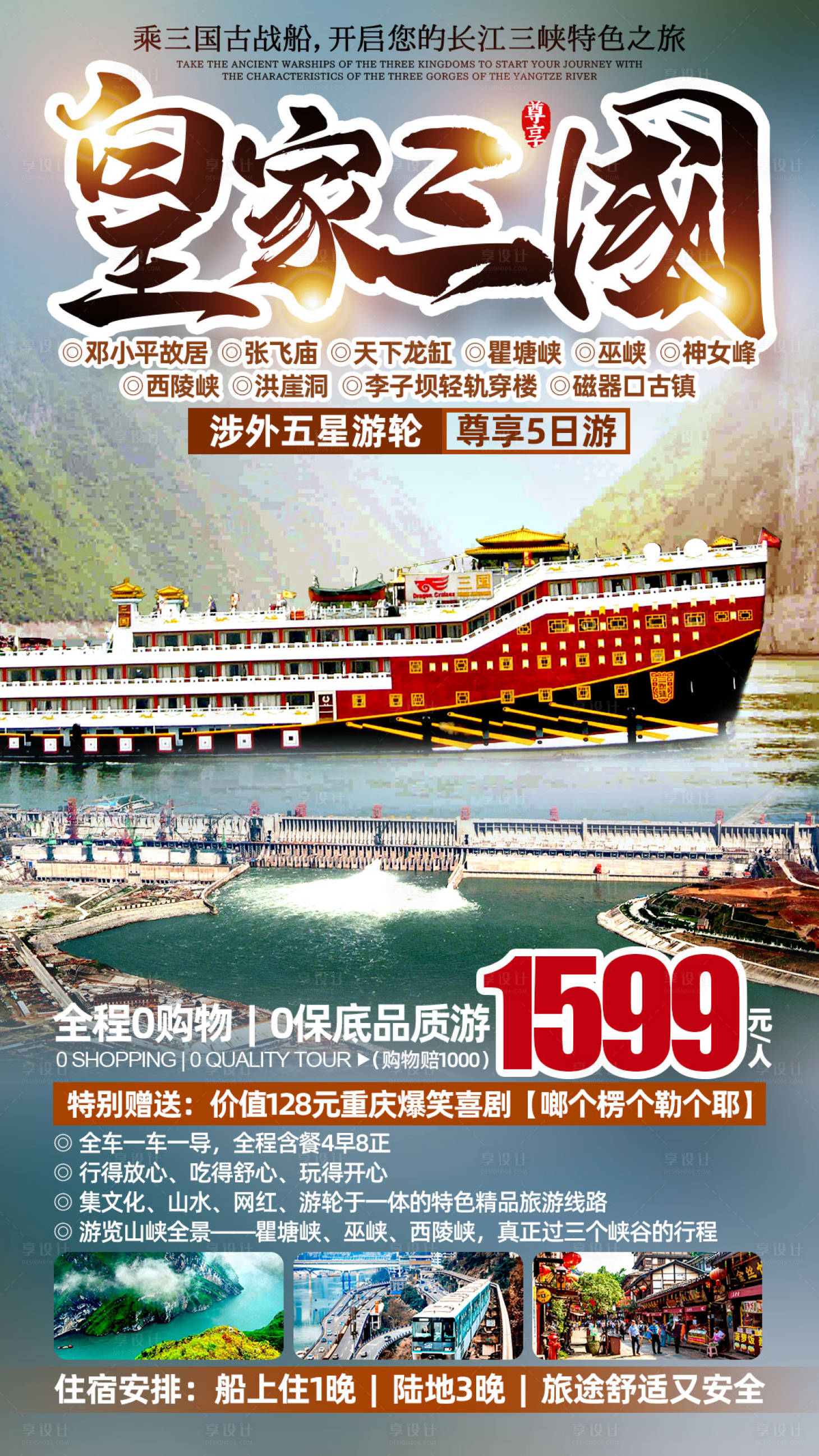 源文件下載【享設計】搜索編號：13050013432148987【皇家三國】
