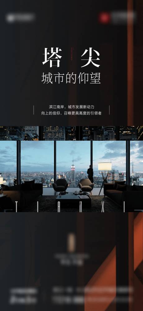 源文件下载【高端地产价值海报】编号：37160013377327283