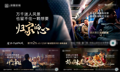 源文件下载【地产价值系列海报】编号：85290013229628291