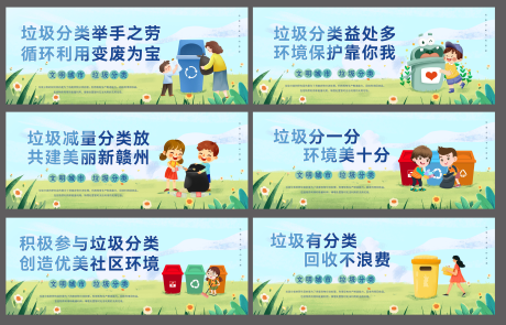 源文件下载【公益围挡】编号：84250013139075238