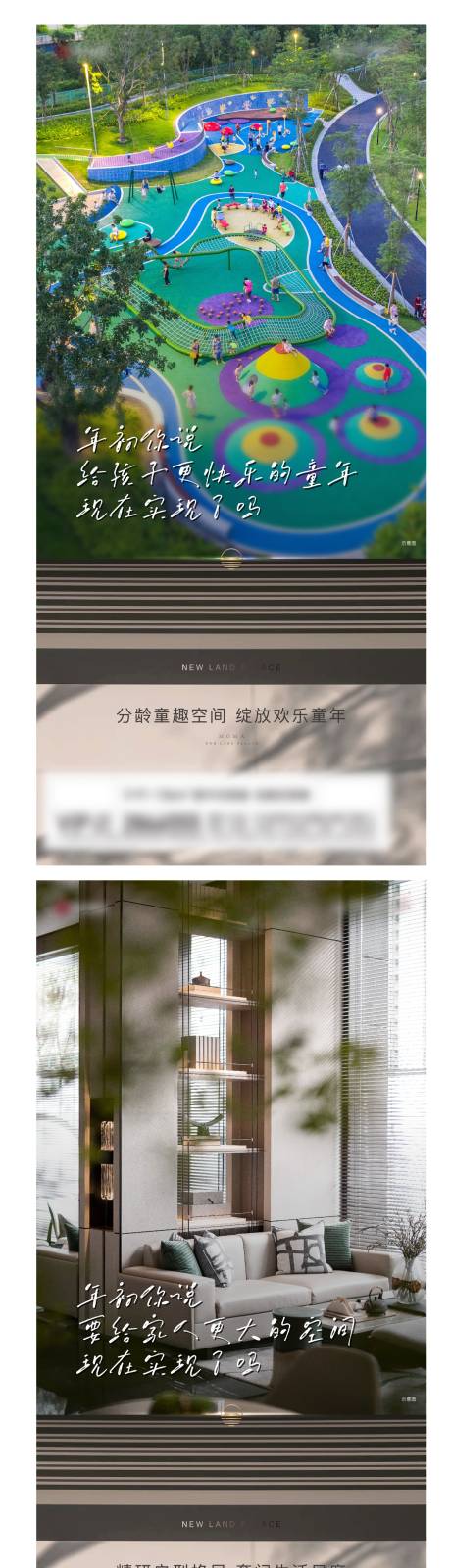 源文件下载【地产配套价值点系列海报】编号：77370013195398371