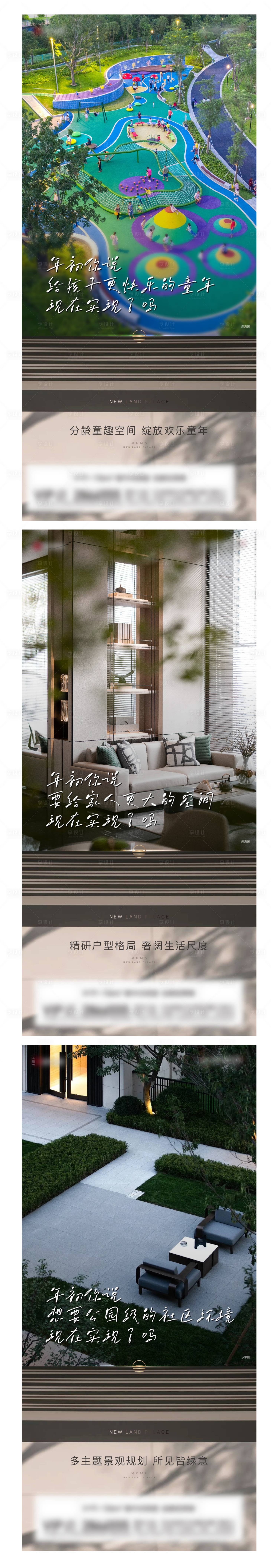 源文件下载【享设计】搜索编号：77370013195398371【地产配套价值点系列海报】